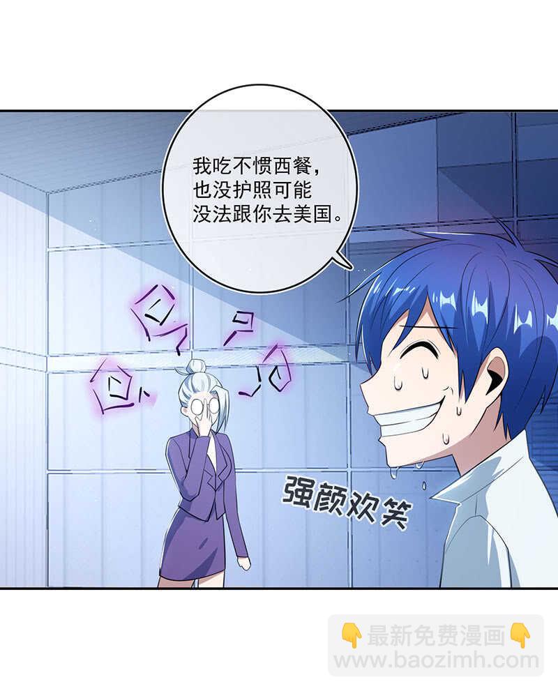 最佳演技三人组-第68话