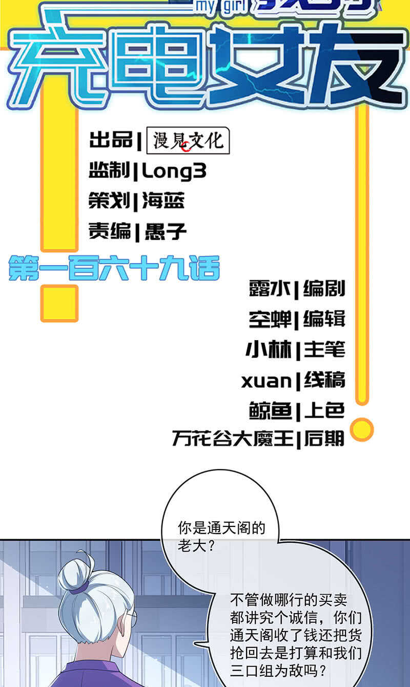 最佳演技三人组-第68话