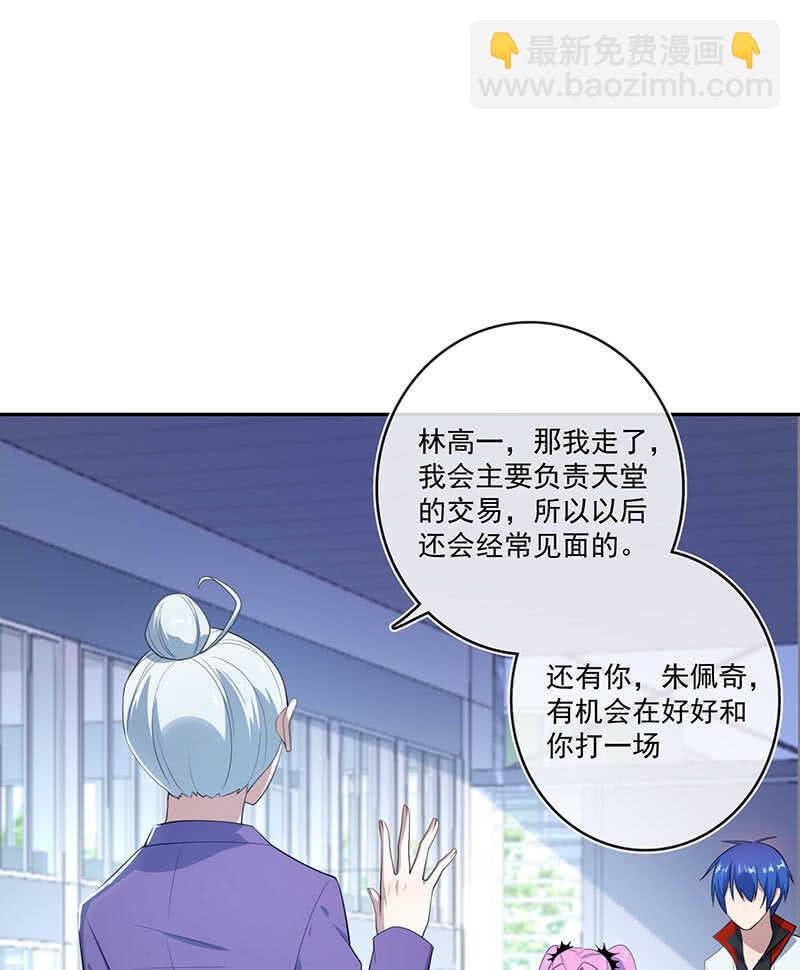 最佳演技三人组-第68话