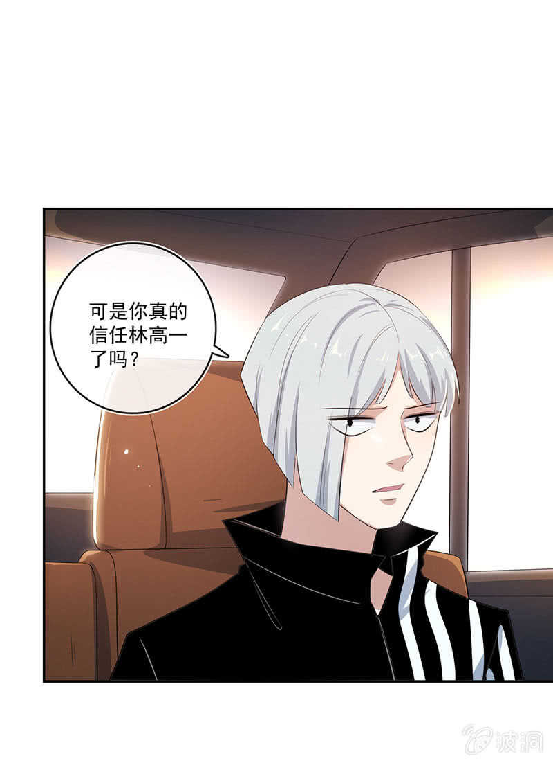 最佳演技三人组-第68话