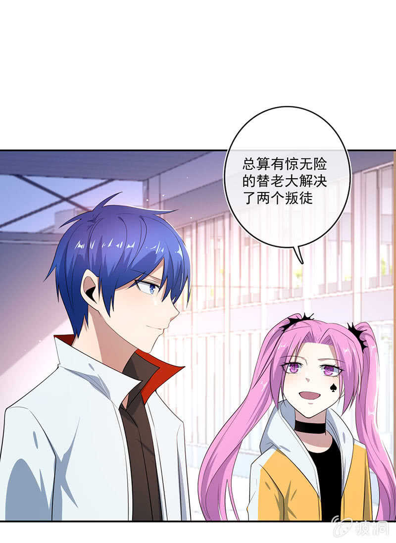 最佳演技三人组-第68话