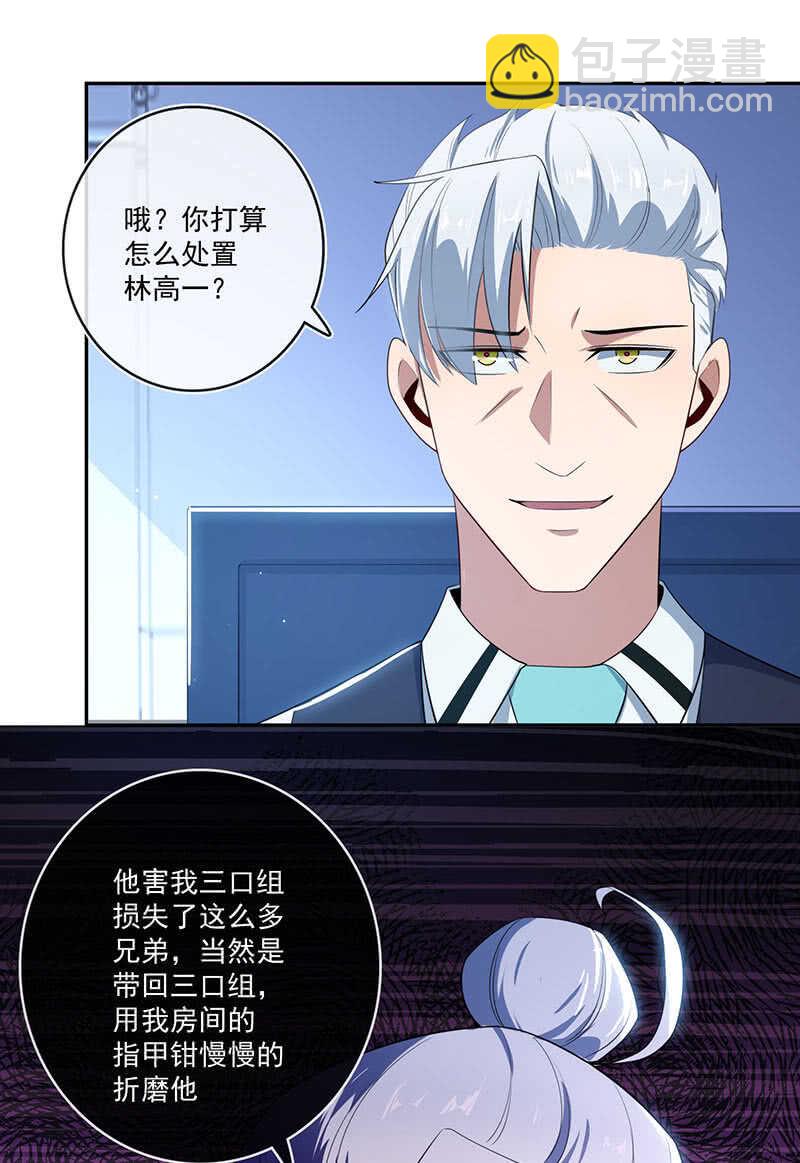 最佳演技三人组-第68话