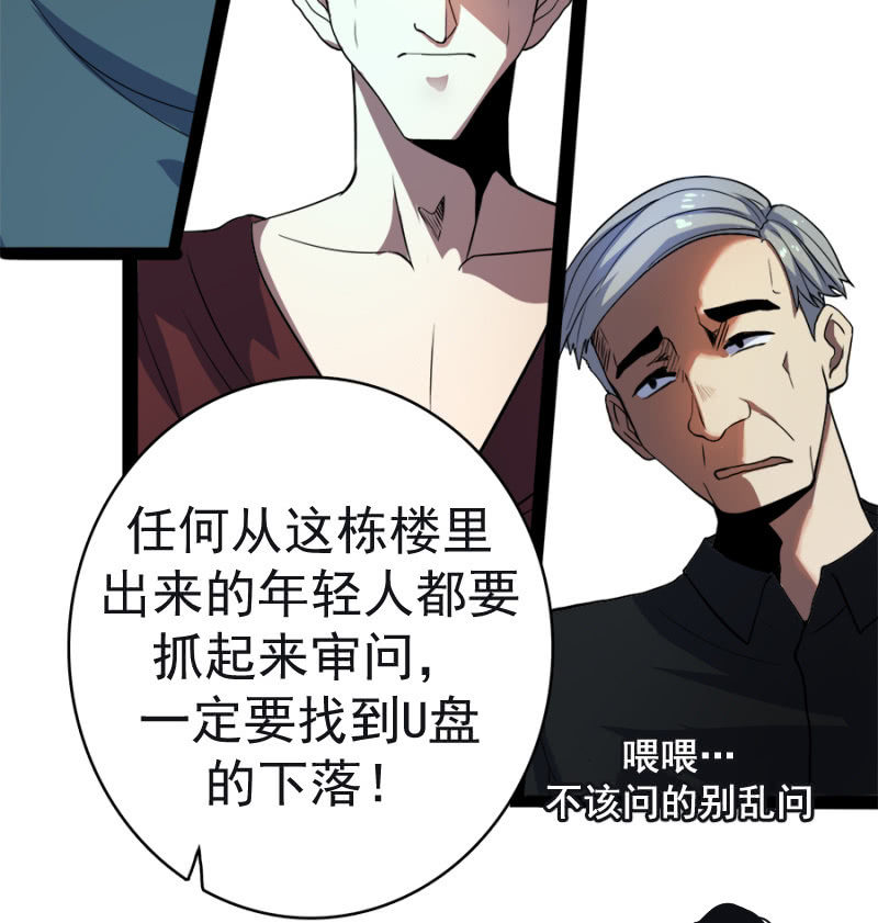 安欣要消失了？！(1/3)-第8话