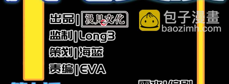 安欣要消失了？！(1/3)-第8话