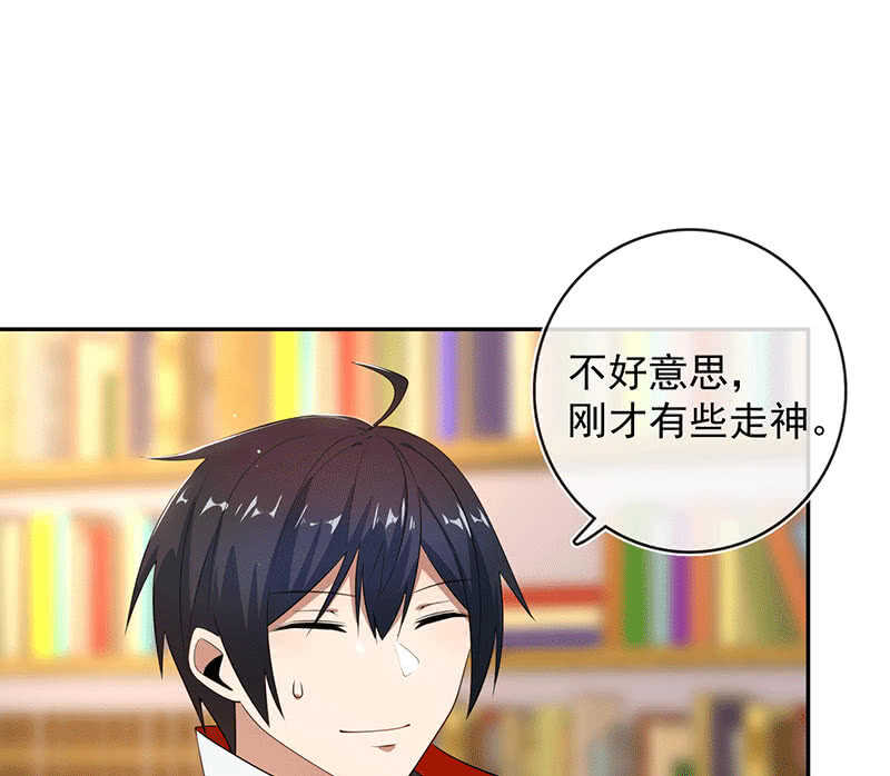 林高一的新任务？(1/2)-第72话