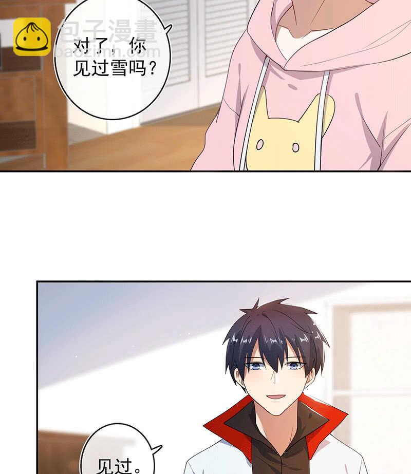 林高一的新任务？(1/2)-第72话