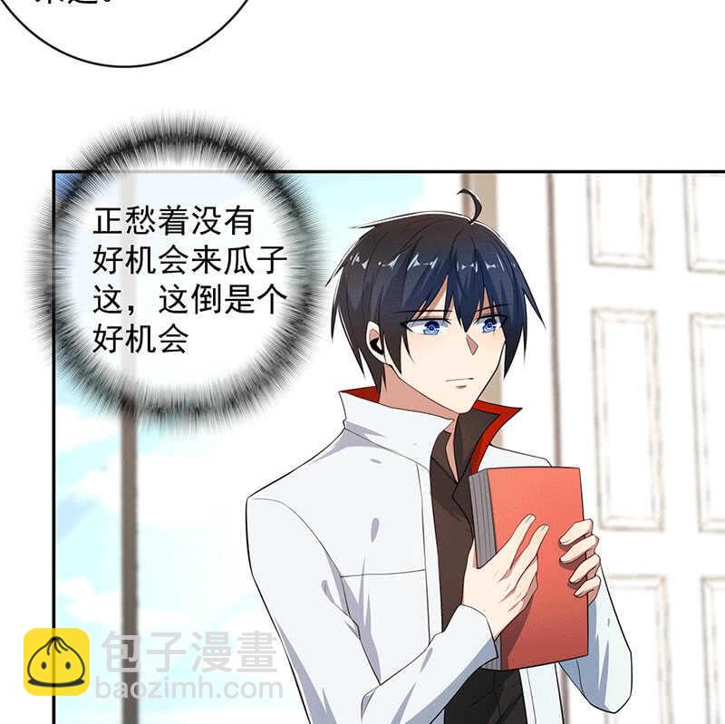 林高一的新任务？(1/2)-第72话