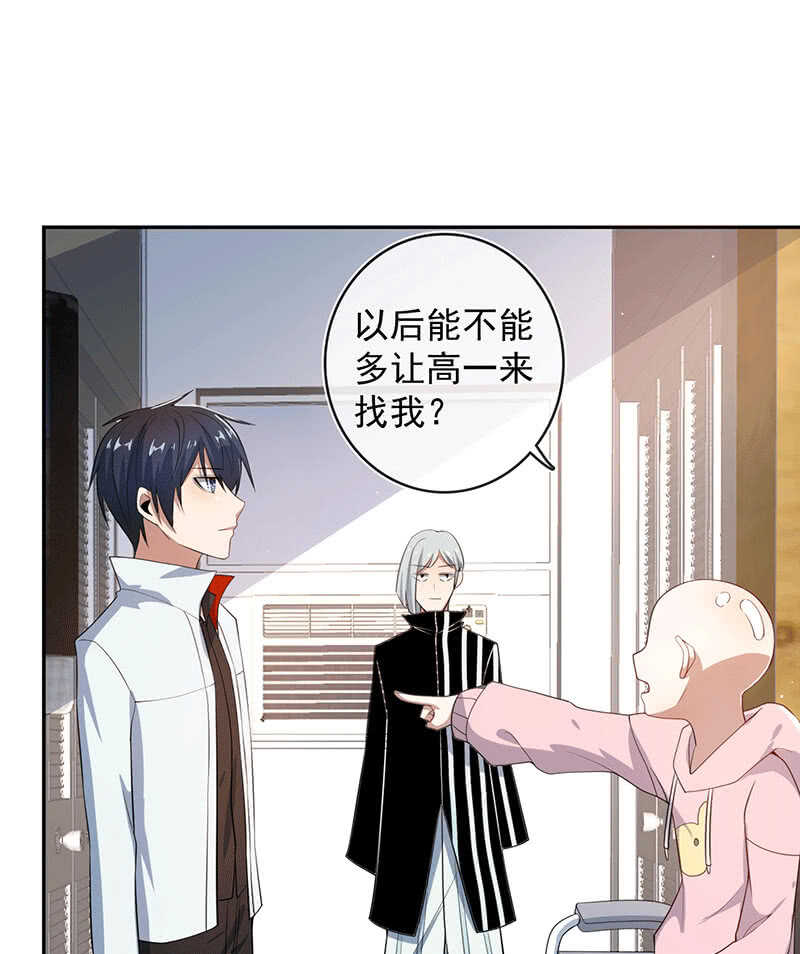 林高一的新任务？(1/2)-第72话