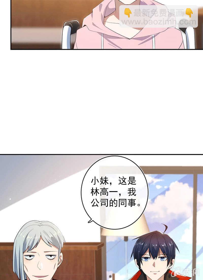 林高一的新任务？(1/2)-第72话