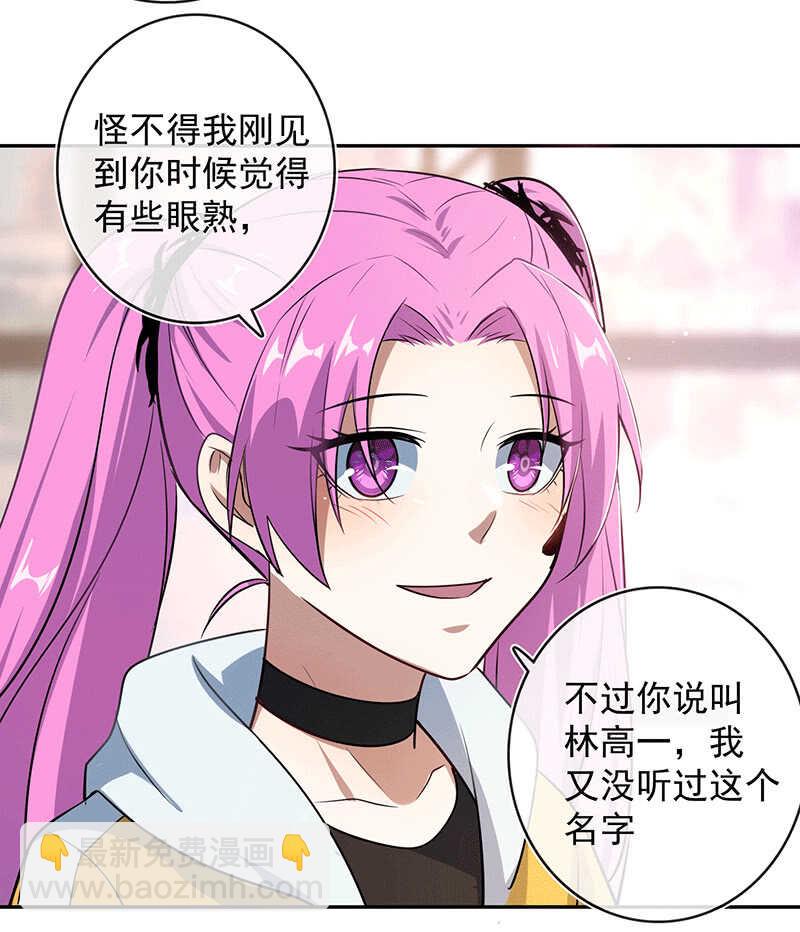 对决邀请(1/2)-第74话