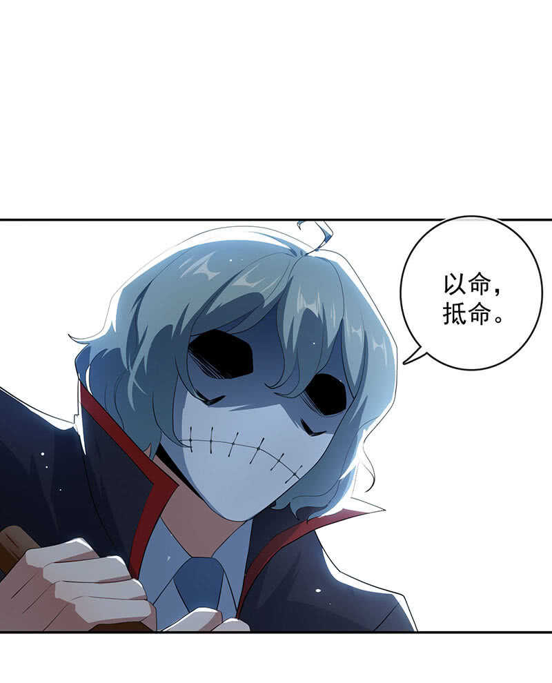 红桃难过美男关-第76话