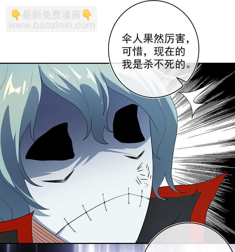 红桃难过美男关-第76话