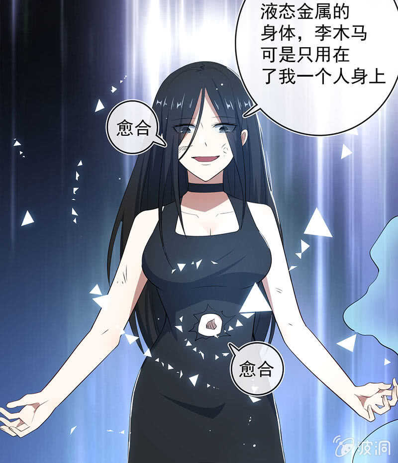 红桃难过美男关-第76话