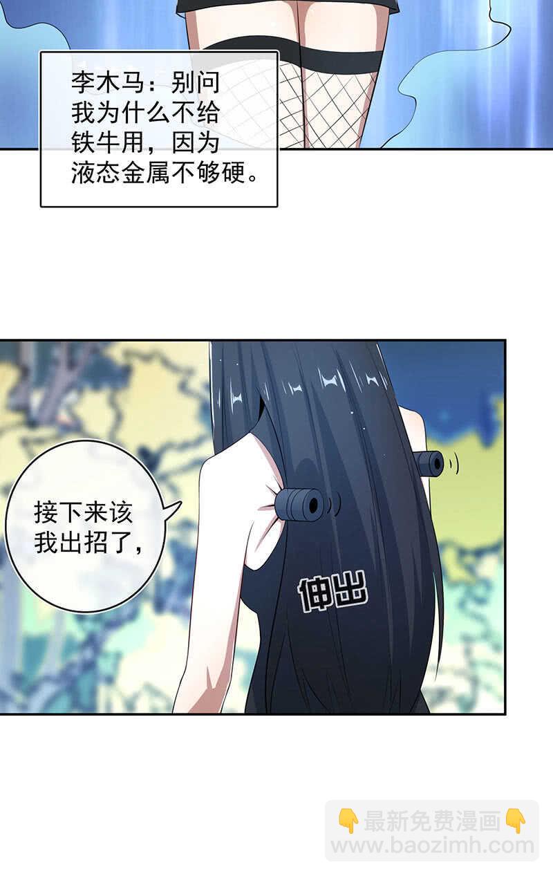 红桃难过美男关-第76话