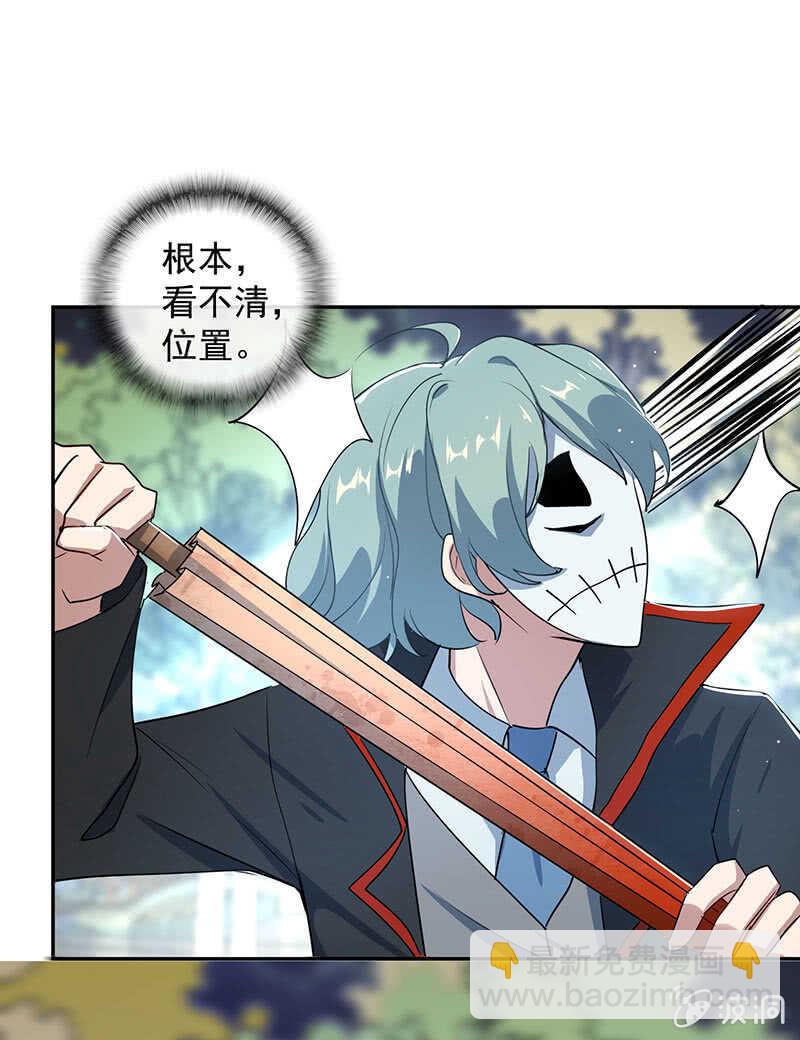 红桃难过美男关-第76话