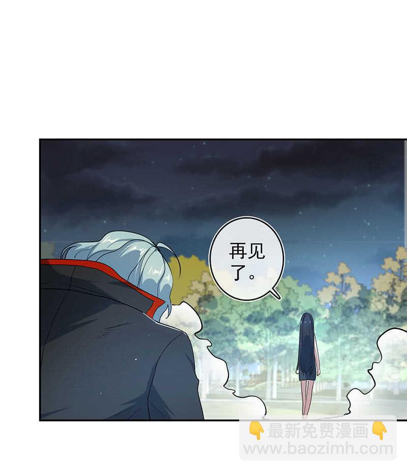 红桃难过美男关-第76话