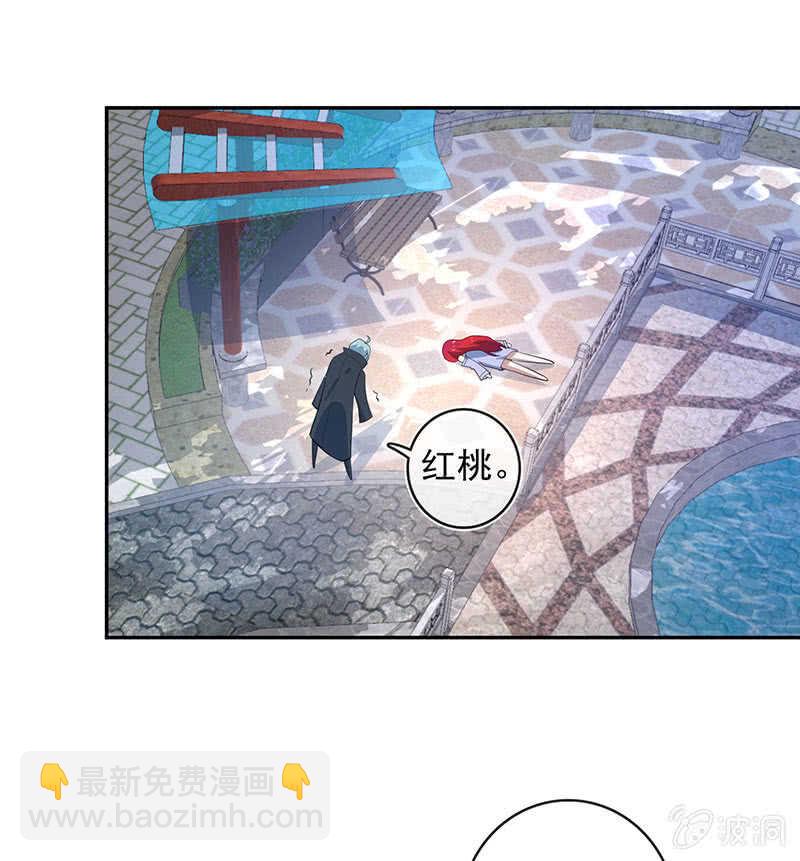 红桃难过美男关-第76话