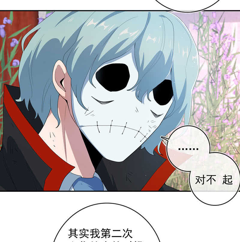 红桃难过美男关-第76话