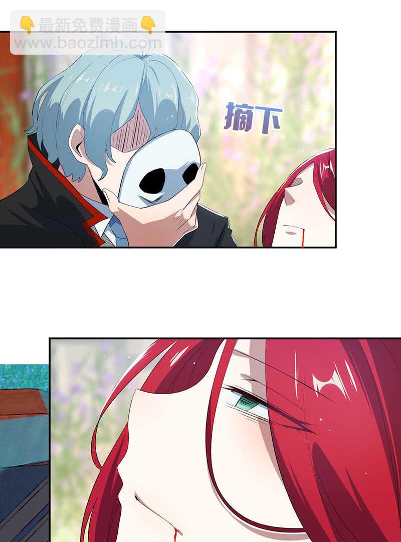 红桃难过美男关-第76话