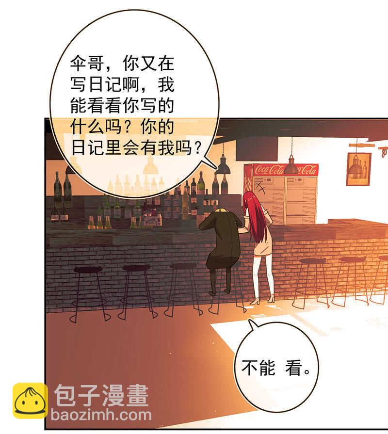 红桃难过美男关-第76话