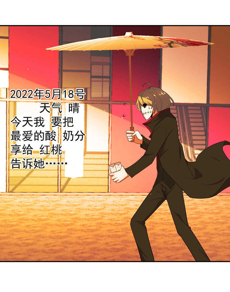 红桃难过美男关-第76话