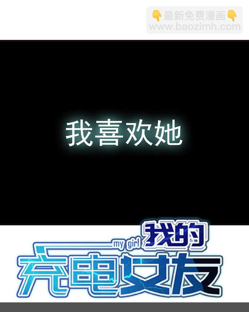 红桃难过美男关-第76话