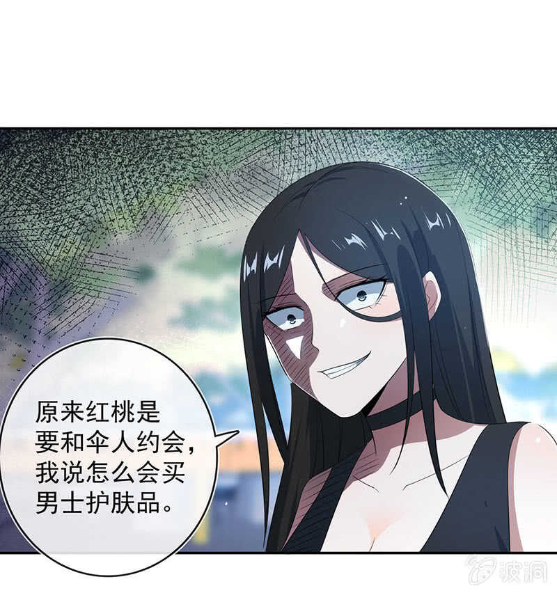 红桃难过美男关-第76话