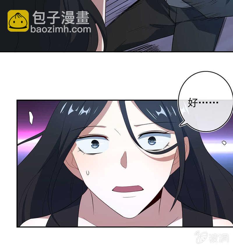 红桃难过美男关-第76话