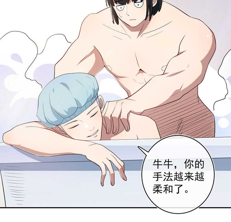 路边的野花不要采，免费的wifi不要连-第78话