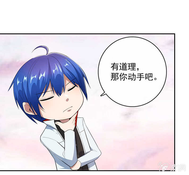 路边的野花不要采，免费的wifi不要连-第78话