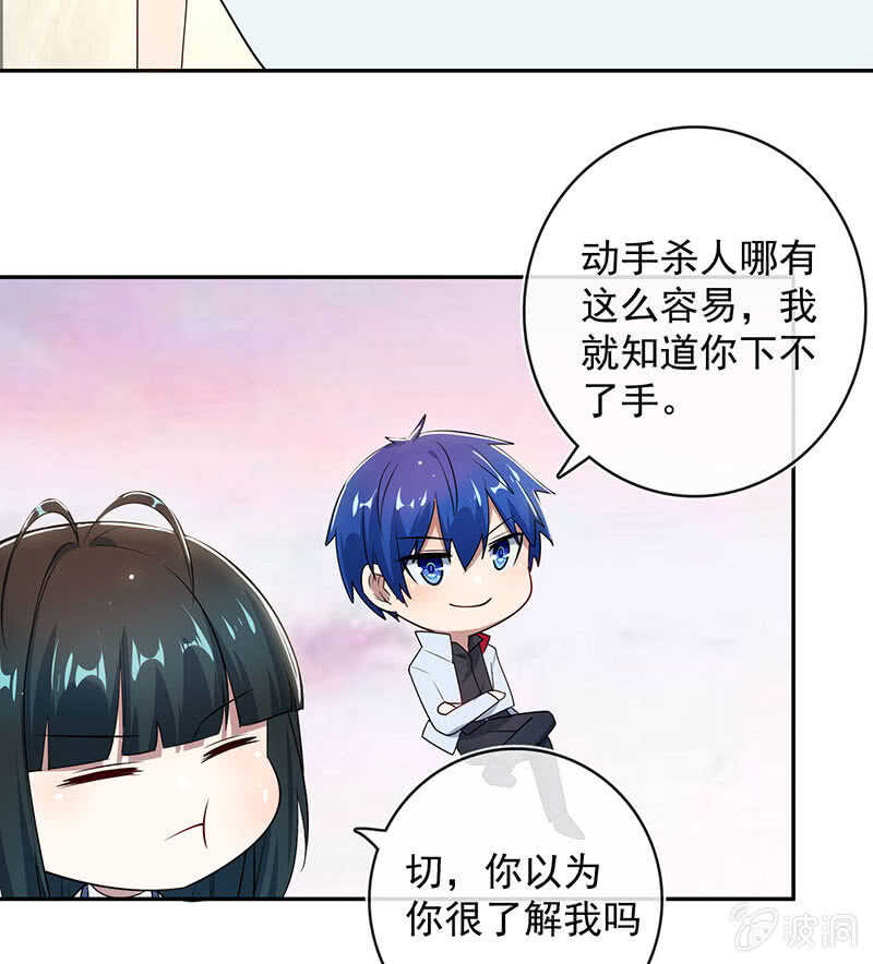 路边的野花不要采，免费的wifi不要连-第78话