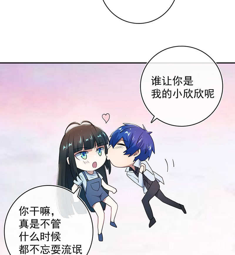 路边的野花不要采，免费的wifi不要连-第78话