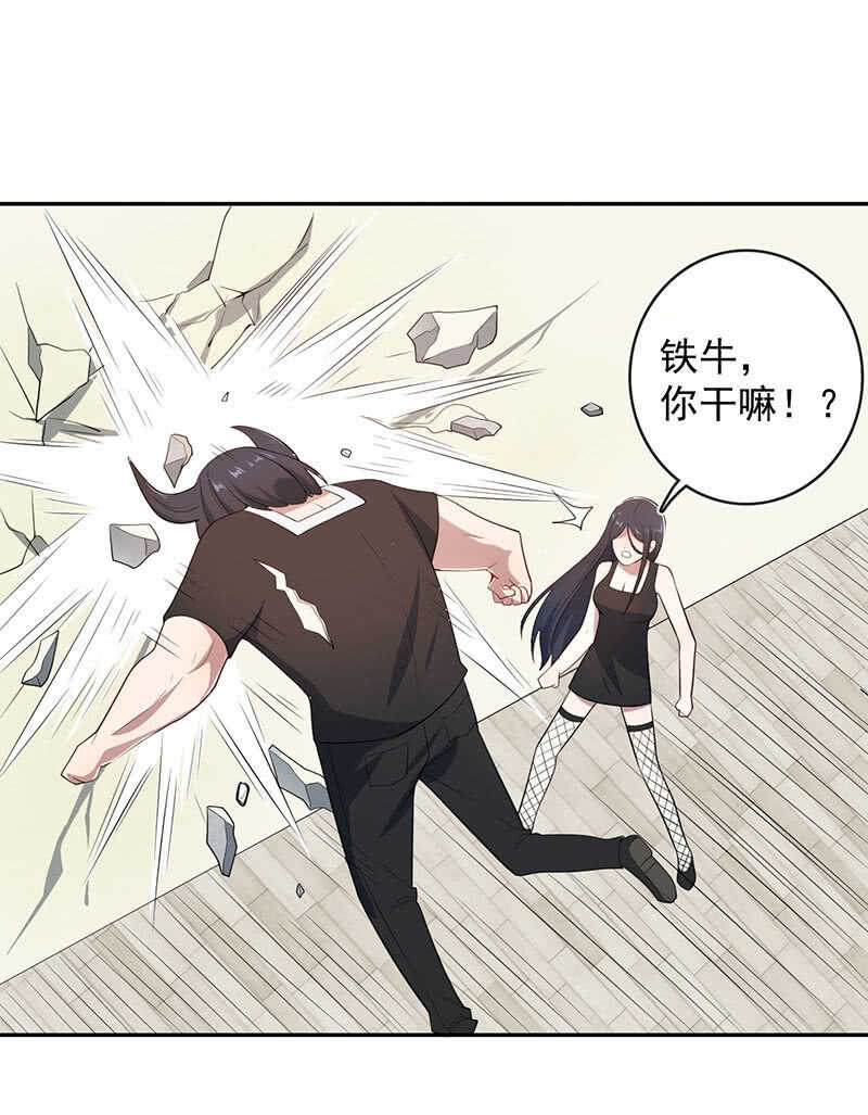 路边的野花不要采，免费的wifi不要连-第78话