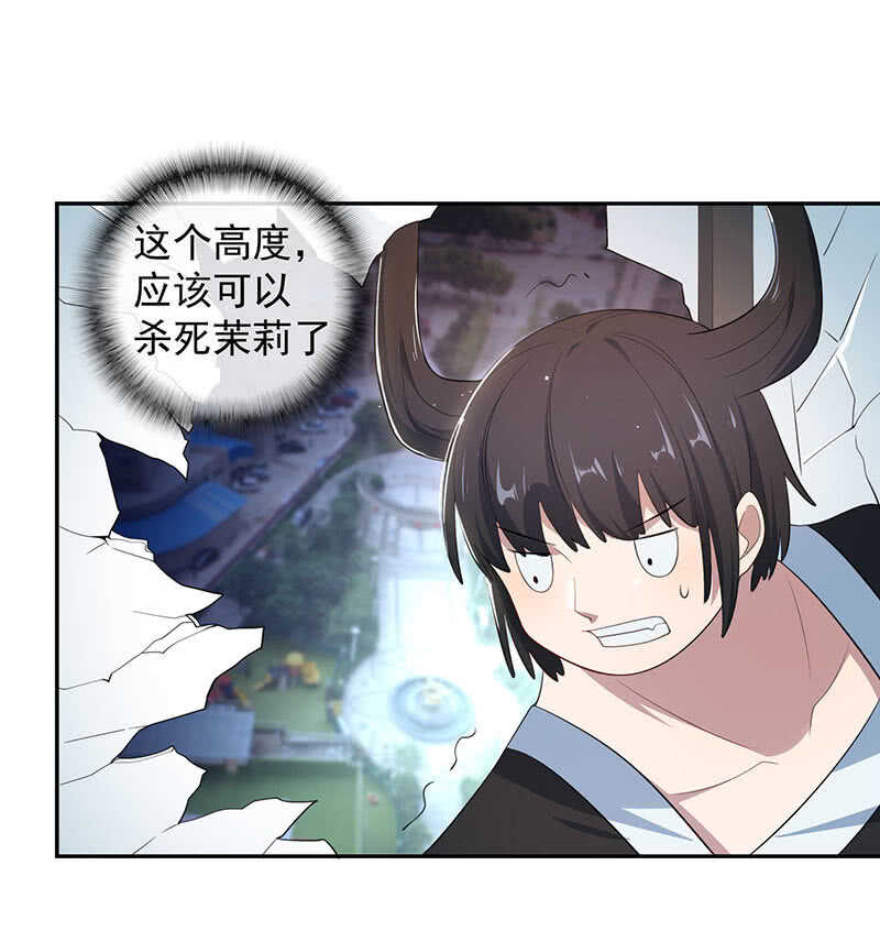 路边的野花不要采，免费的wifi不要连-第78话