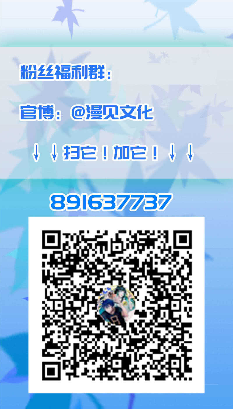 路边的野花不要采，免费的wifi不要连-第78话