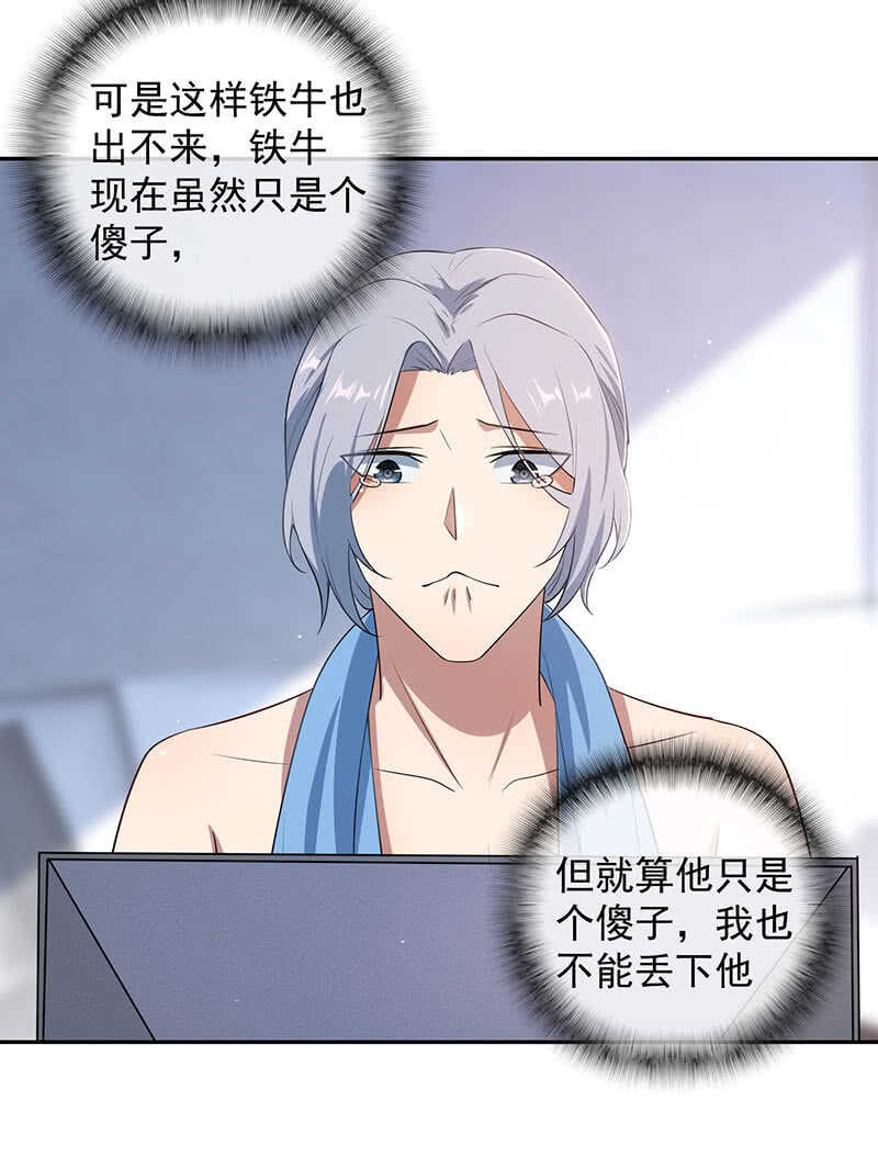 唯一的银色奖杯-第80话