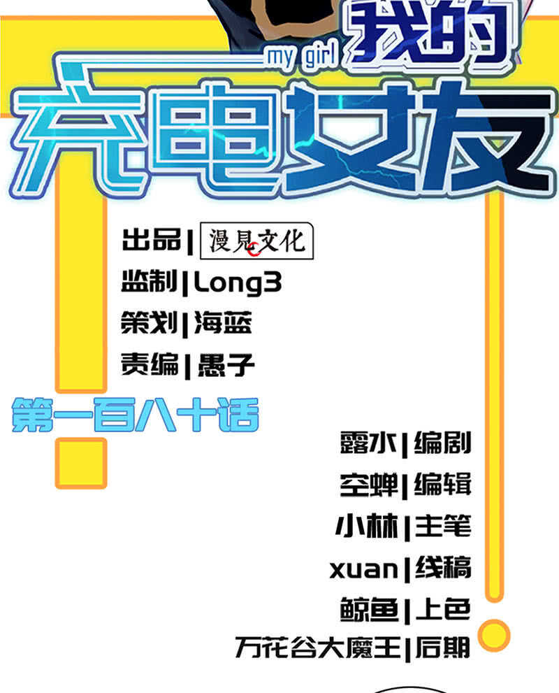 唯一的银色奖杯-第80话