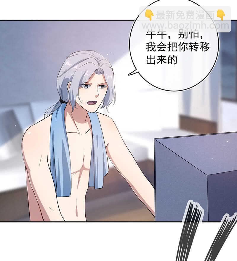 唯一的银色奖杯-第80话