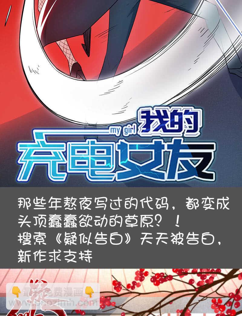 唯一的银色奖杯-第80话