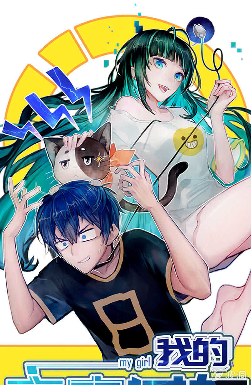 斗牛士高一(1/2)-第82话