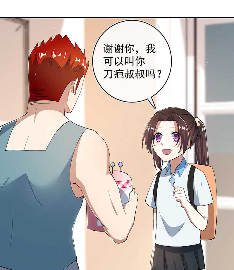 斗牛士高一(1/2)-第82话