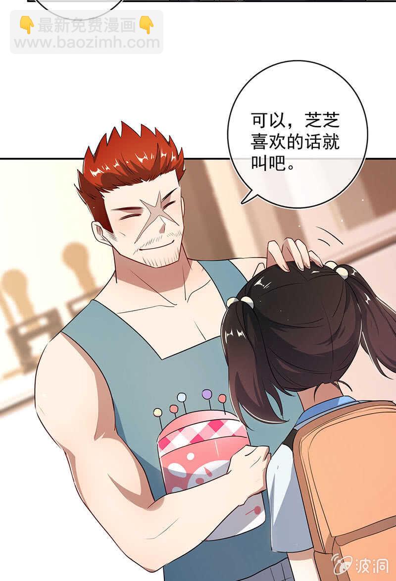 斗牛士高一(1/2)-第82话