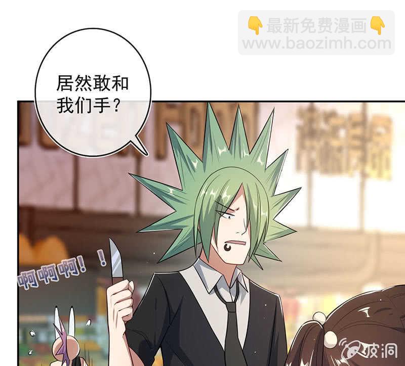 斗牛士高一(1/2)-第82话