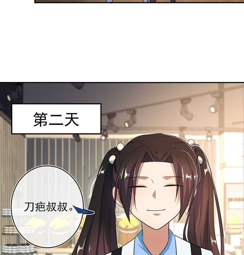 斗牛士高一(1/2)-第82话