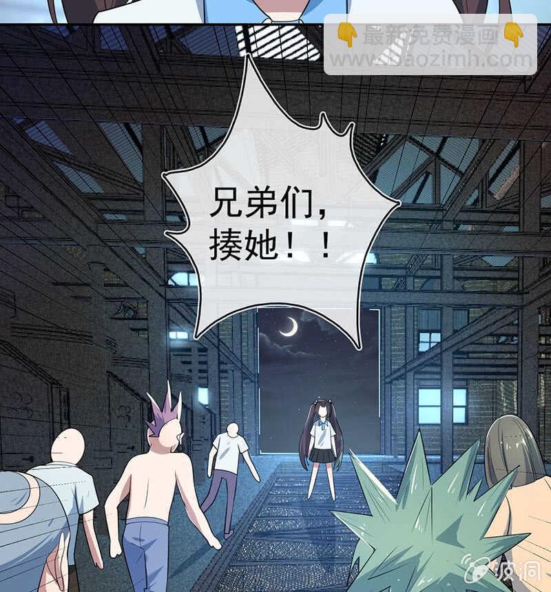 斗牛士高一(1/2)-第82话