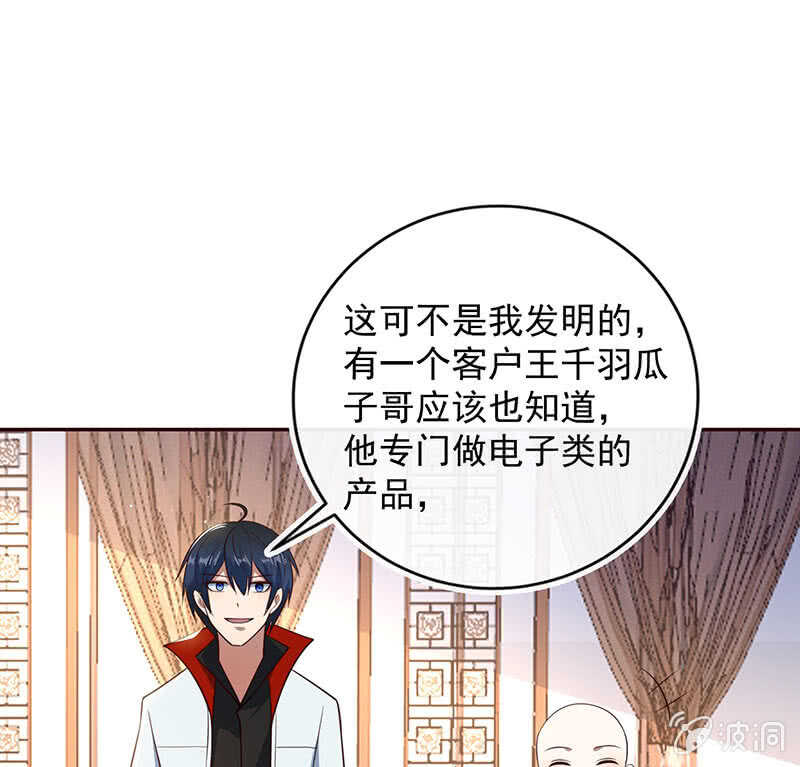 &ldquo;再见！&rdquo;-第84话