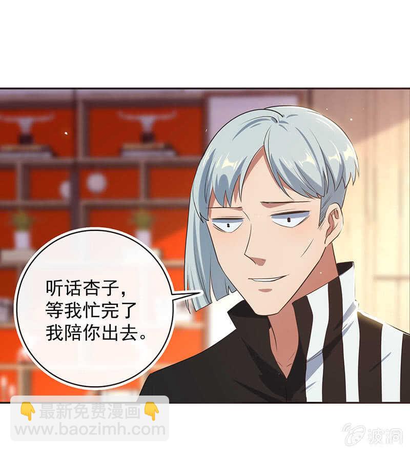 &ldquo;再见！&rdquo;-第84话