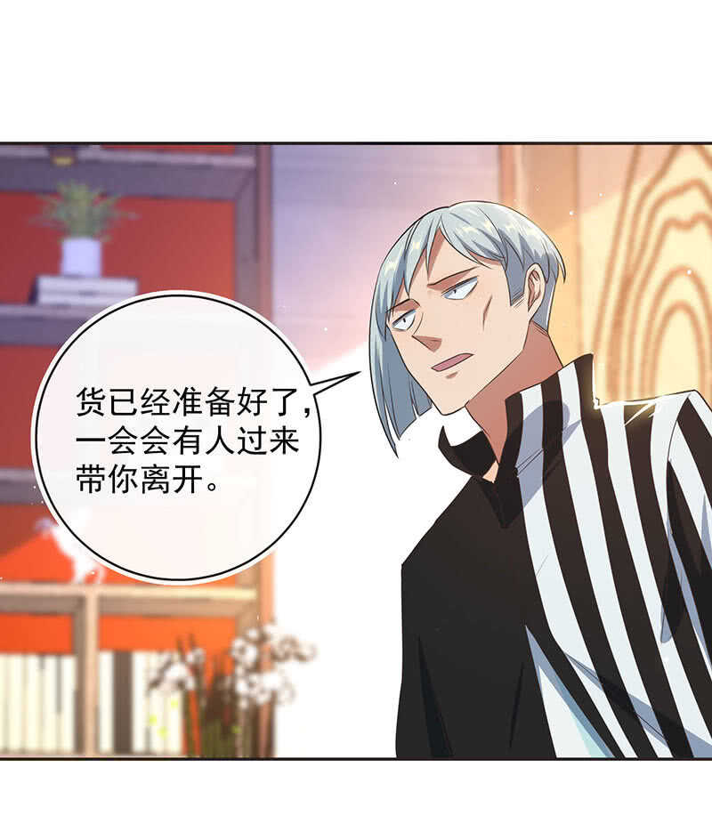 &ldquo;再见！&rdquo;-第84话