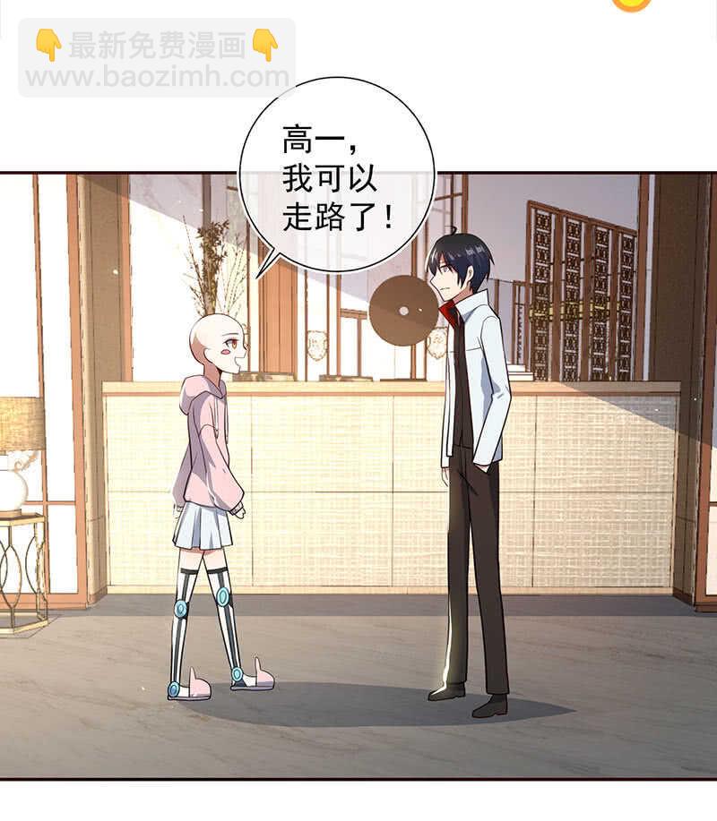 &ldquo;再见！&rdquo;-第84话