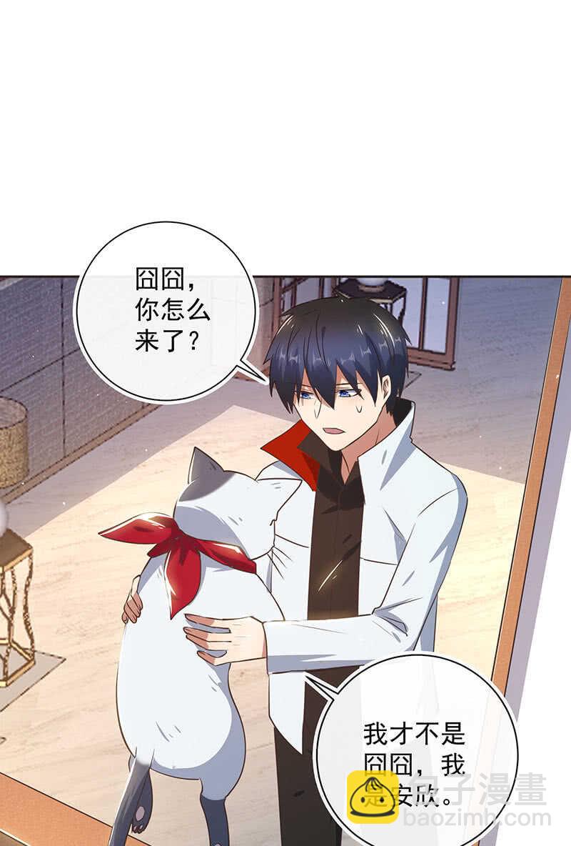 &ldquo;再见！&rdquo;-第84话